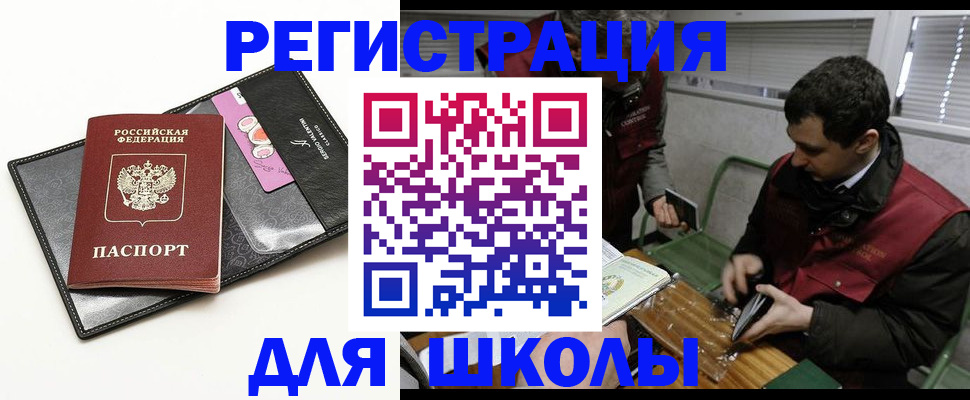 временная регистрация для всех в Тыве